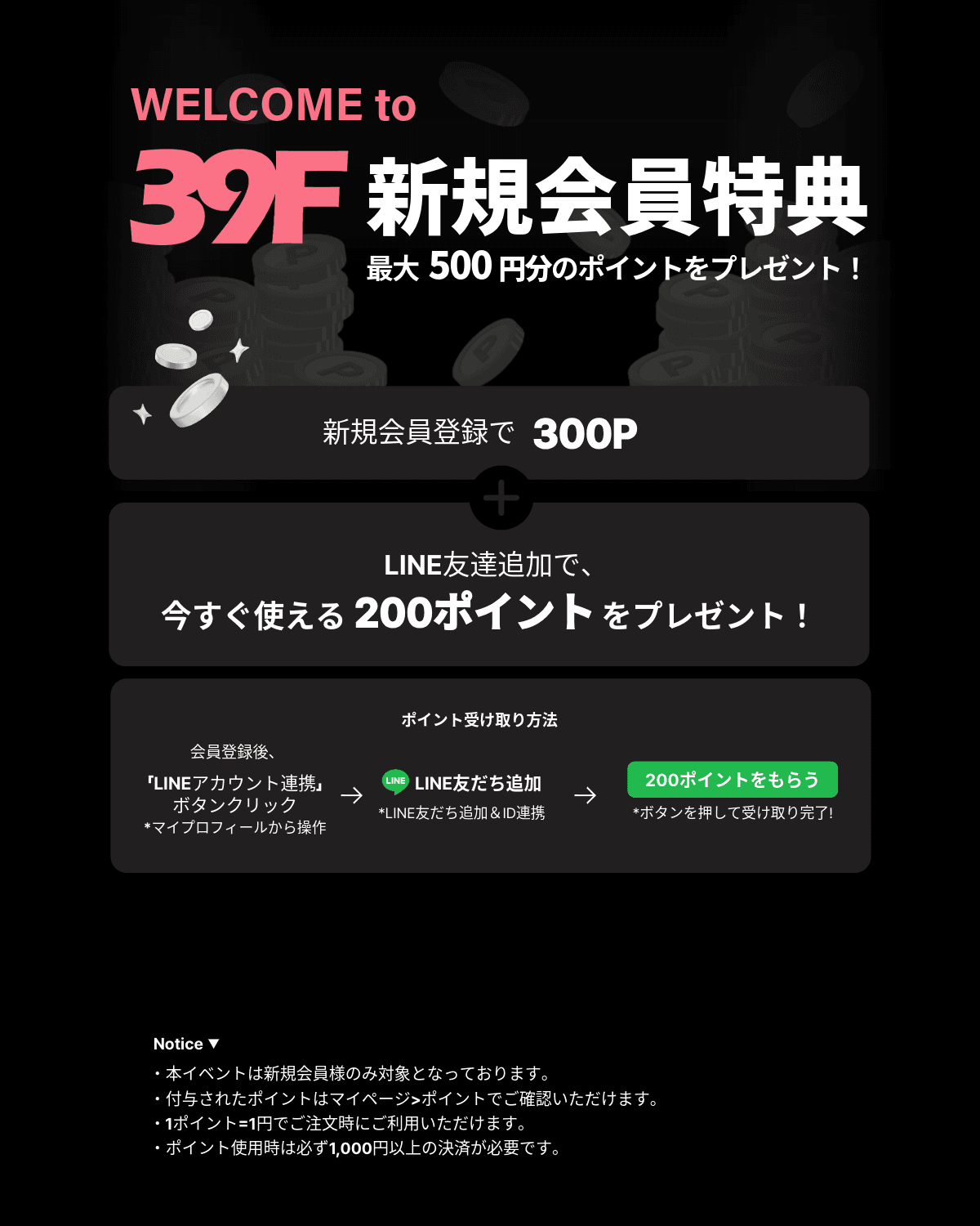 line campaign contents banner