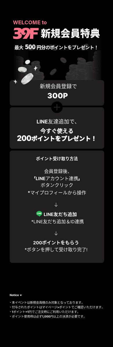 line campaign contents banner