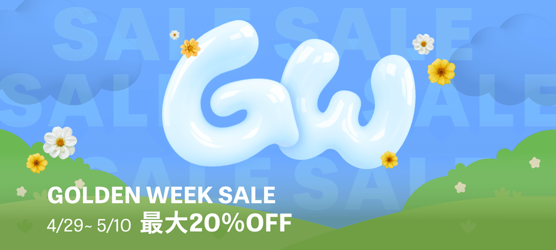 promotional banner