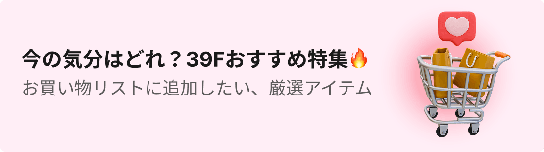 recommend product contents banner