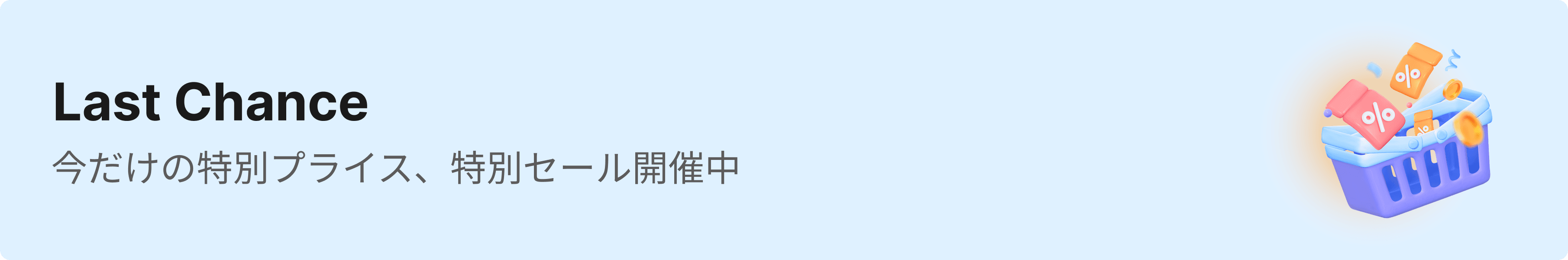 sale product contents banner