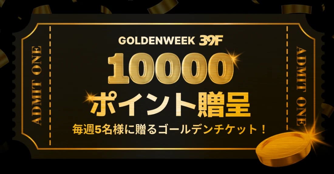 1만엔 리뷰 이벤트