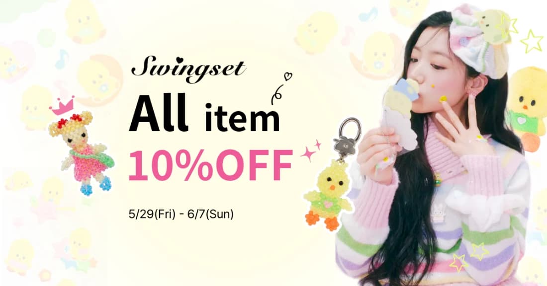 스윙셋 10% 할인