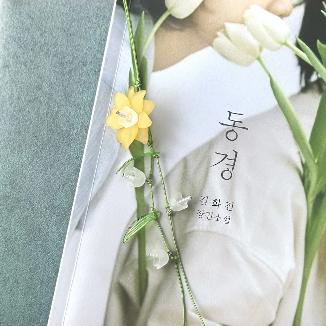 [TOKOTOKO]スイセンのブックマーク