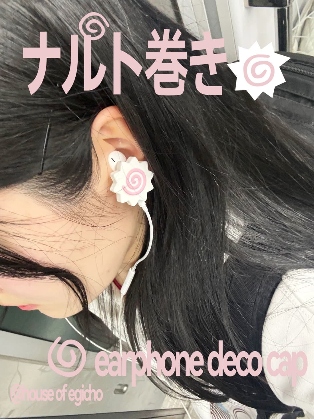 ナルト巻き earphone deco cap 🍥